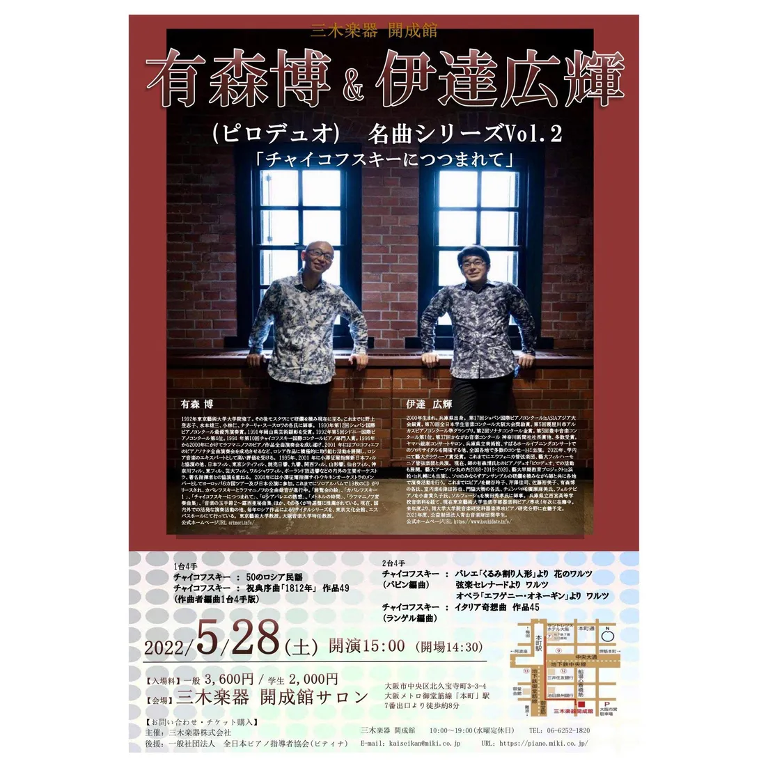 Bandsintown Entradas Para Ver A 伊達広輝 En Osaka Piano Classroom Miki Instrument Kaisei Museum 28 De Mayo De 22