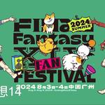 Final Fantasy XIV Fan Fest China - Night 1