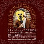 SHUGO TOKUMARU 20th ANNIVERSARY