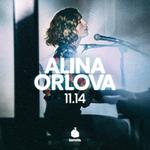 ALINA ORLOVA | Tamsta