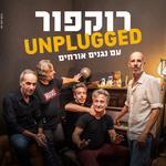 רוקפור UNPLUGGED מארחים את נינט טייב