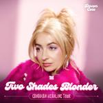 Devon Cole's Two Shades Blonder Tour