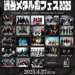 SHIBUYA METAL KAI FEST 2025