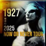 1927  |  NOW OR NEVER TOUR: Huntlee Tavern