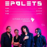 EPOLETS. 10-РІЧЧЯ АЛЬБОМУ DOGMA
