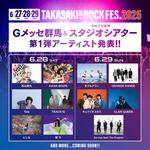 TAKASAKI CITY ROCK FES. 2025