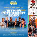 Cele Summer Fest 2025