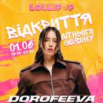 Special Show DOROFEEVA