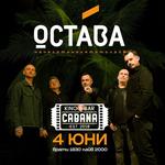 Ostava