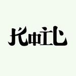 Koil