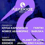 Λελέκιος Φιέστα 2025