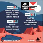 Anilio Park Festival 2025