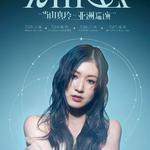 MIREI Touyama - Asia Tour 2025