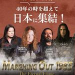 Marching Out 1985 – The Eternal Flame