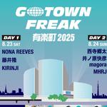 GOTOWN FREAK 有楽町 2025