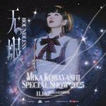 "Boundless" Mika Kobayashi Special Show 2025