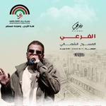 Jerash Festival  2025