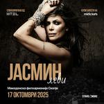 Yasmin Levy // concert in Skopje