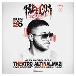 RACK 1% SUΜMER TOUR LIVE ΑΛΕΞΑΝΔΡΟΥΠΟΛΗ // 20.07.2025 // ΘΕΑΤΡΟ ΑΛΤΙΝΑΛΜΑΖΗ
