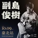 Toshiki Soejima live in Taipei