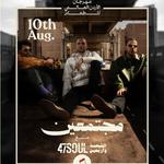 47SOUL in Amman