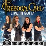 FREEDOM CALL Silver Romantic Metal Nights tour