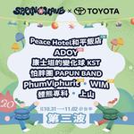 Springwave Music Festival 2025