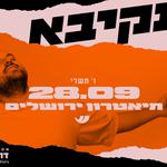 תאטרון ירושלים