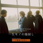 一生モノツアーファイナル