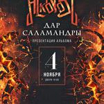 Yaroslavl, Territoria club