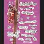 Rushadicus The Cello Goblin