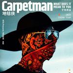 China Tour "What Does It Mean to You?"