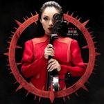 Tina Guo Live 