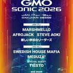 GMO Sonic 2026