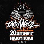 ΤΑΦ ΛΑΘΟΣ - Hometown Live - ΗΛΙΟΥΠΟΛΗ 20.09