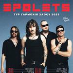 EPOLETS "Гармонія Хаосу2025”