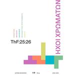 Sounds of Colours Music Series: Harris Lambrakis - Sofia Labropoulou - Giorgos Stavridis