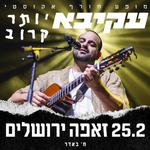 זאפה ירושלים