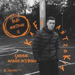 BENGO - Kafe Antzokia