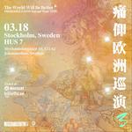 Miserable Faith「The World Will Be Better²」2026 Europe Tour-Stockholm