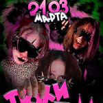 Фестиваль Оттепель Саундклауда 2026