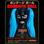 BONDAGE BALL 2026 - Tokyo, Japan