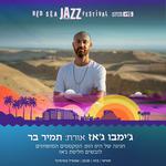 ג'ימבו ג'אז - מארח את תמיר בר