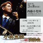 滋賀県守山市西藤小児科