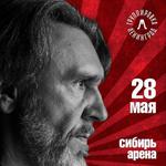 Ленинград. Новосибирск. 28 мая 2026