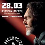 Ленинград. Мурманск. 28 марта 2026