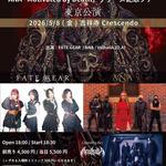 FATE GEAR 10th Anniversary & ANA「Motivated by Death」リリース記念ツアー 東京公演