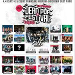 Dead Pop Festival  2026