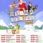 Уляна в Рівному