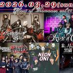 GHOST OF ROMANCE [VOL 64]